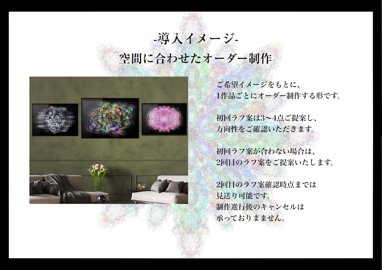 感情を可視化したい人へのアート作品を制作します デジタル表現をもとに色彩の揺らぎで立体性を持つA1サイズ制作 イメージ3