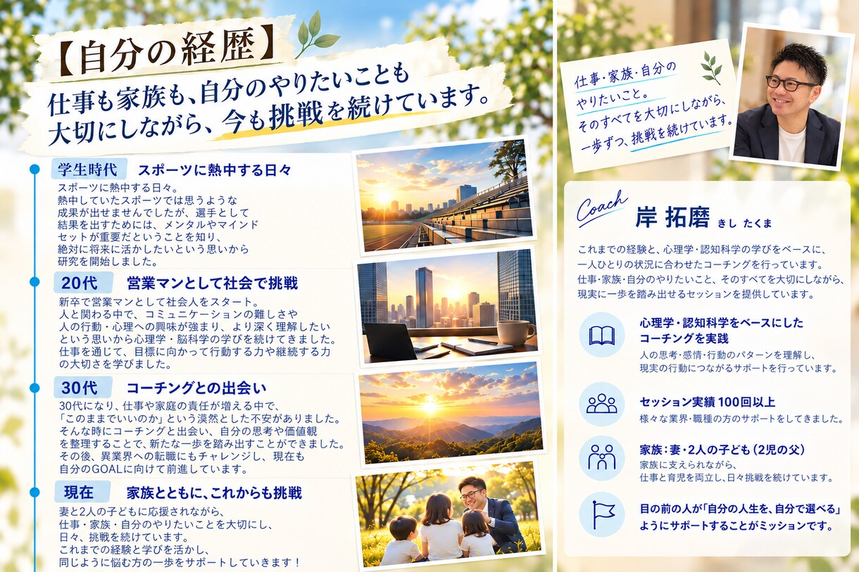 毎回三日坊主のあなたへ！脳のブレーキを解除します 「意志が弱いから」ではない！ 三日坊主を脱出する一歩を設定！ イメージ8