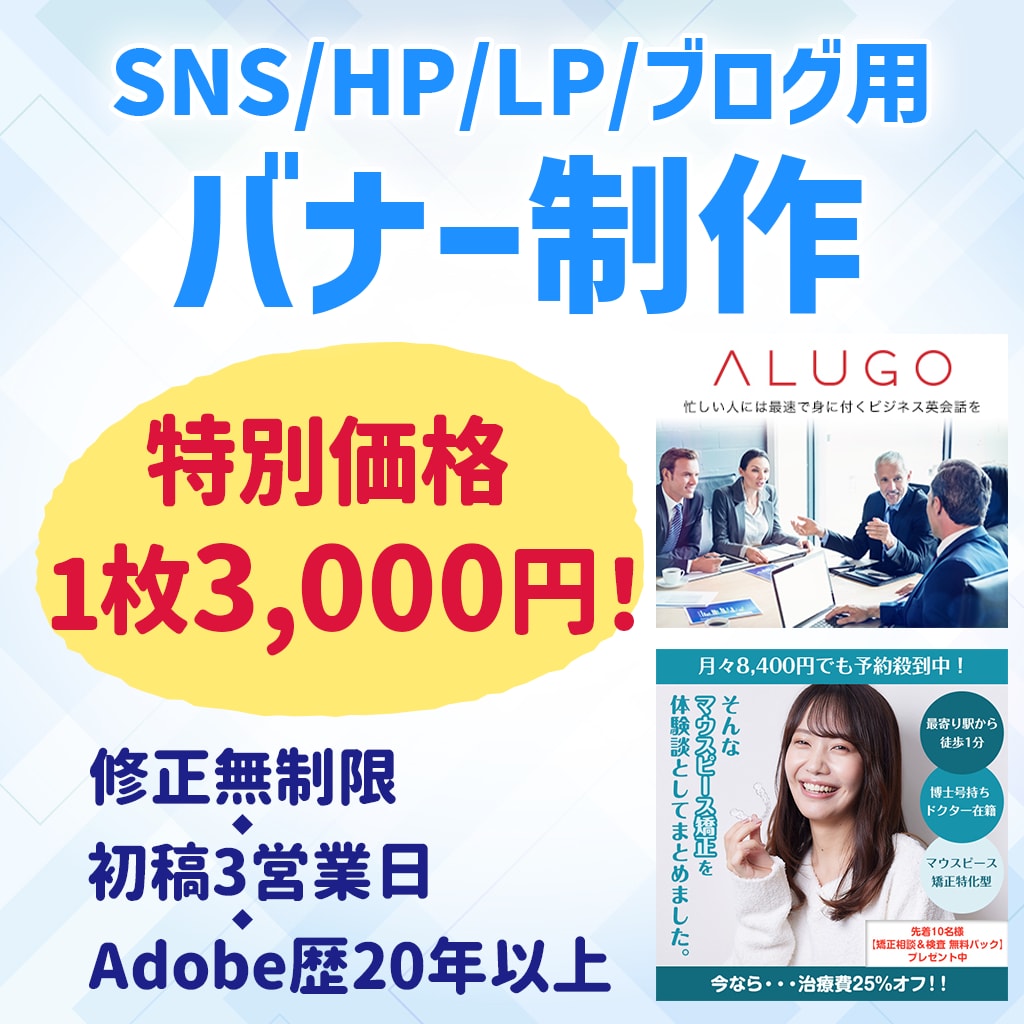 高品質広告バナーを制作します 20年以上の経験で魅せるデザイン イメージ1