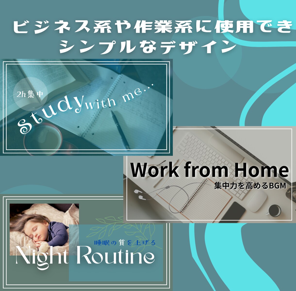 Youtubeのサムネイルの制作をします Vtuber様向け・勉強・作業・雑談・エンタメ幅広く対応可。 イメージ2