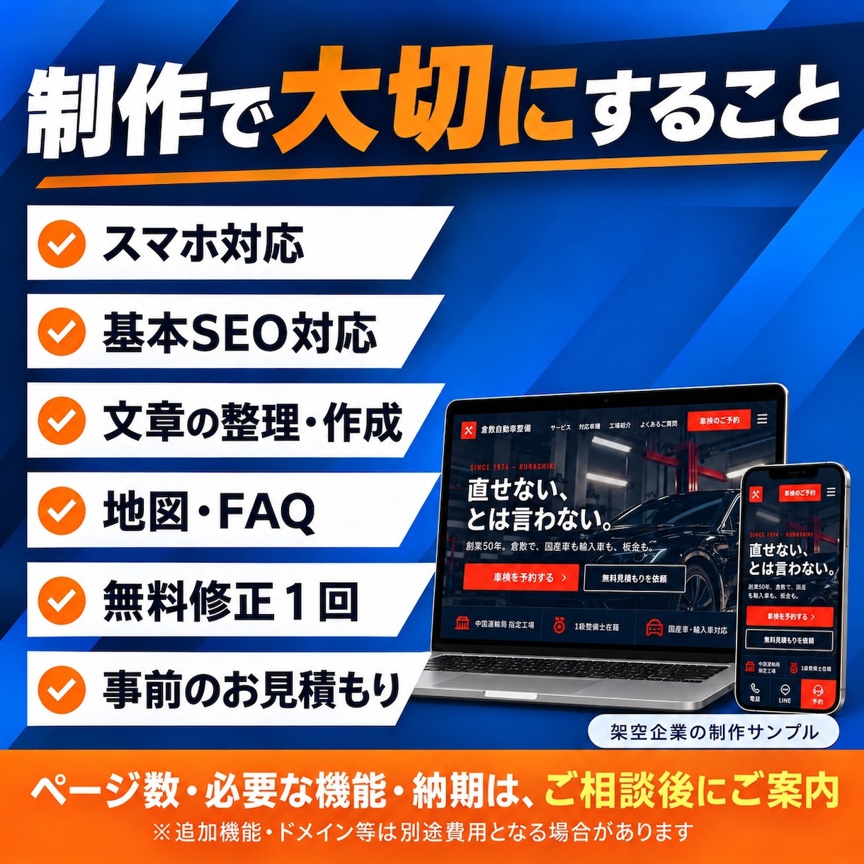 お問い合わせにつながるHPを作成できます カフェ・サロン・企業サイトなど幅広く対応できます イメージ2