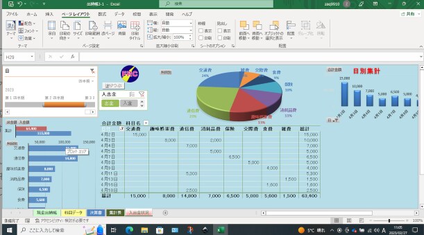 現金出納帳プログラムVer7を販売します Excelで簡単に、現金出納帳が作成出来ます。 イメージ9