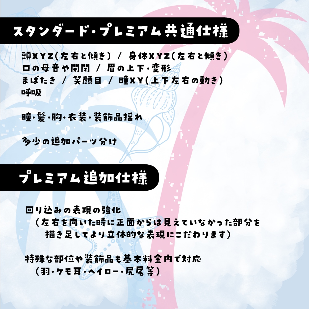 1枚絵からでもOK!Live2Dモデリングします 高稼働域！表情差分数点＆商用利用代込みのお値段です イメージ2