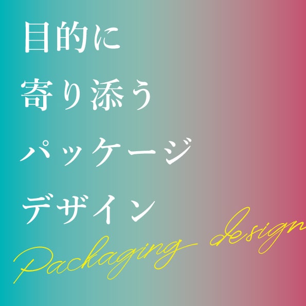 パッケージ/チラシなどのデザインを作成いたします イラストレーターで作成できるデザインであればご相談ください イメージ1