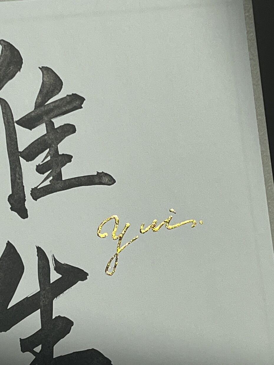 書道師範がオシャレな命名書を贈ります 【箔押し有】額は自由で、相談可！雰囲気にあうカラーと字体を！ イメージ4