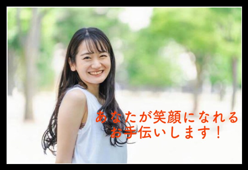 今誰かと話したい！あなたに寄り添います 日頃のモヤモヤ僕にお話してみませんか？ イメージ3