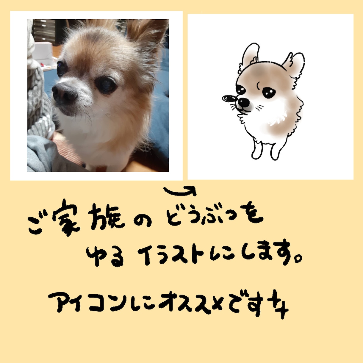 ペットの似顔絵をゆるく描きます ご家族の動物をゆるく描かせていただきます！ イメージ1