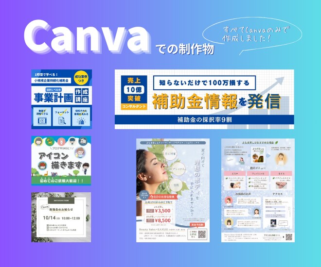 Canvaの使い方を丁寧に教えます テンプレの使い方、図解の作り方などあなたに合わせて伝授♪ イメージ4