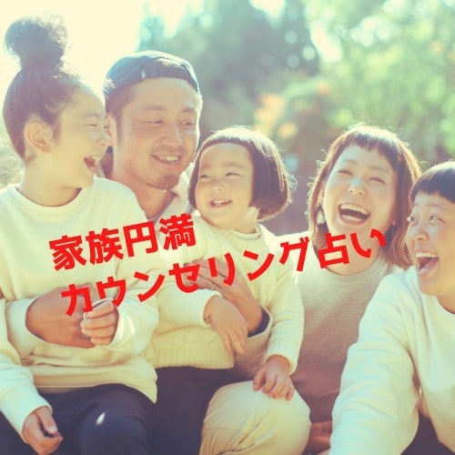 盲目ですが視えるのです！距離ができた心を近づけます その悩み、あなたと一緒にほどき本当の理由をはっきり示します イメージ4