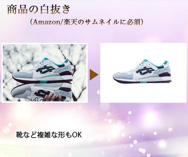 ECサイト(amazonなど)用商品の画像加工ます Amazonや楽天などのECサイト用の商品画像を加工します イメージ2