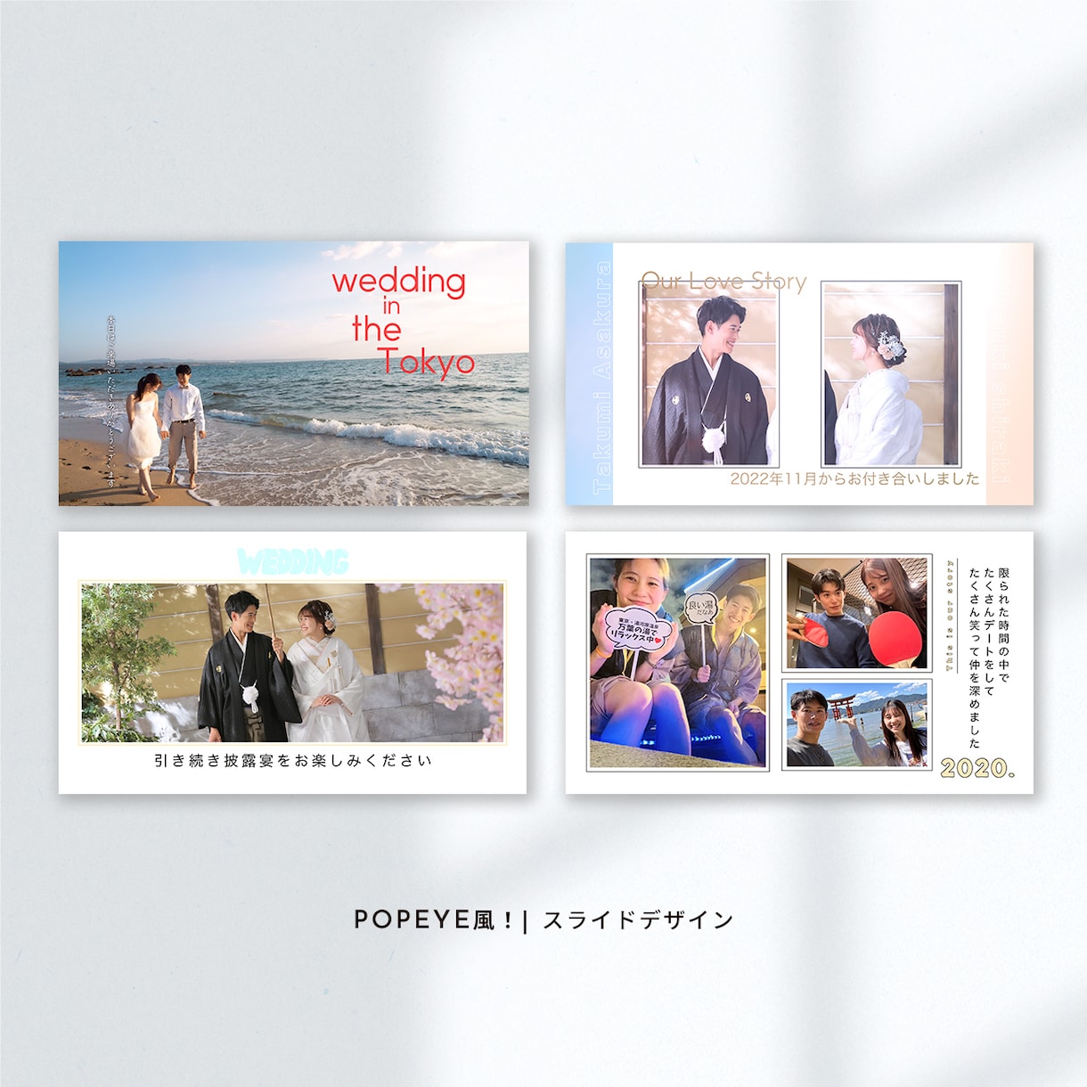 POPEYE風！結婚式のムービーを作成します 雑誌風！感動できてオシャレなプロフィールムービーを作ります♡ イメージ1
