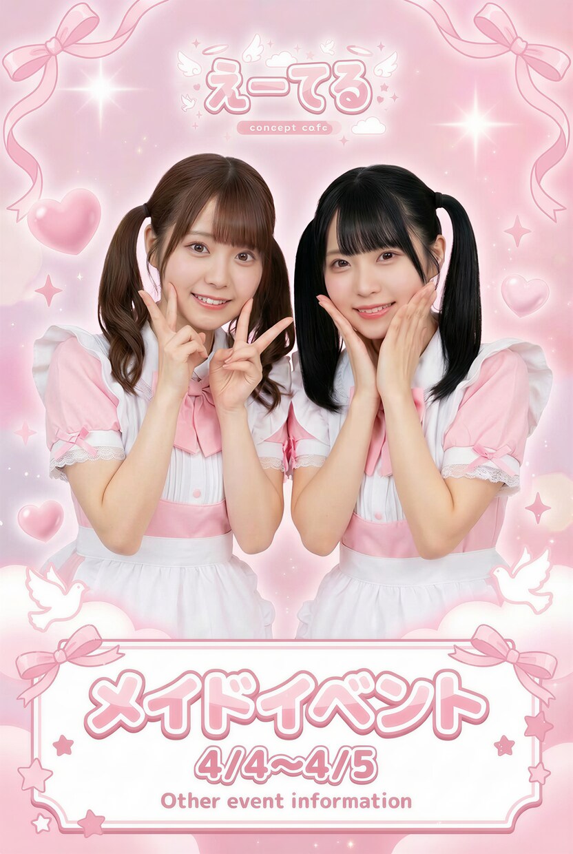 コンカフェ、メイドカフェ等のかわいいデザインします ロゴ／名刺／フライヤー／SNS世界観を統一したデザイン イメージ3