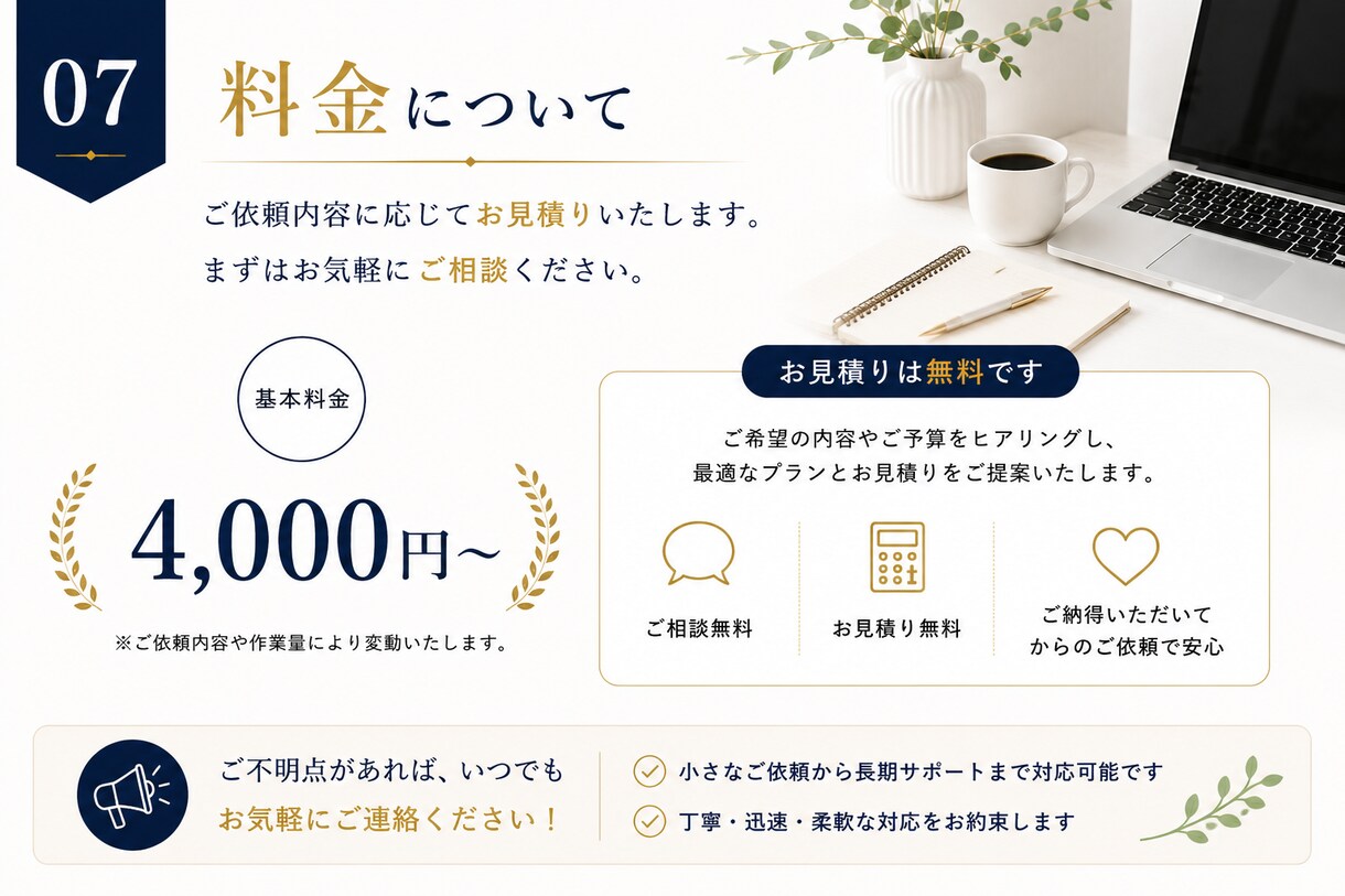 オンライン事務作業を代行します 丁寧・迅速に事務作業をサポートします イメージ7