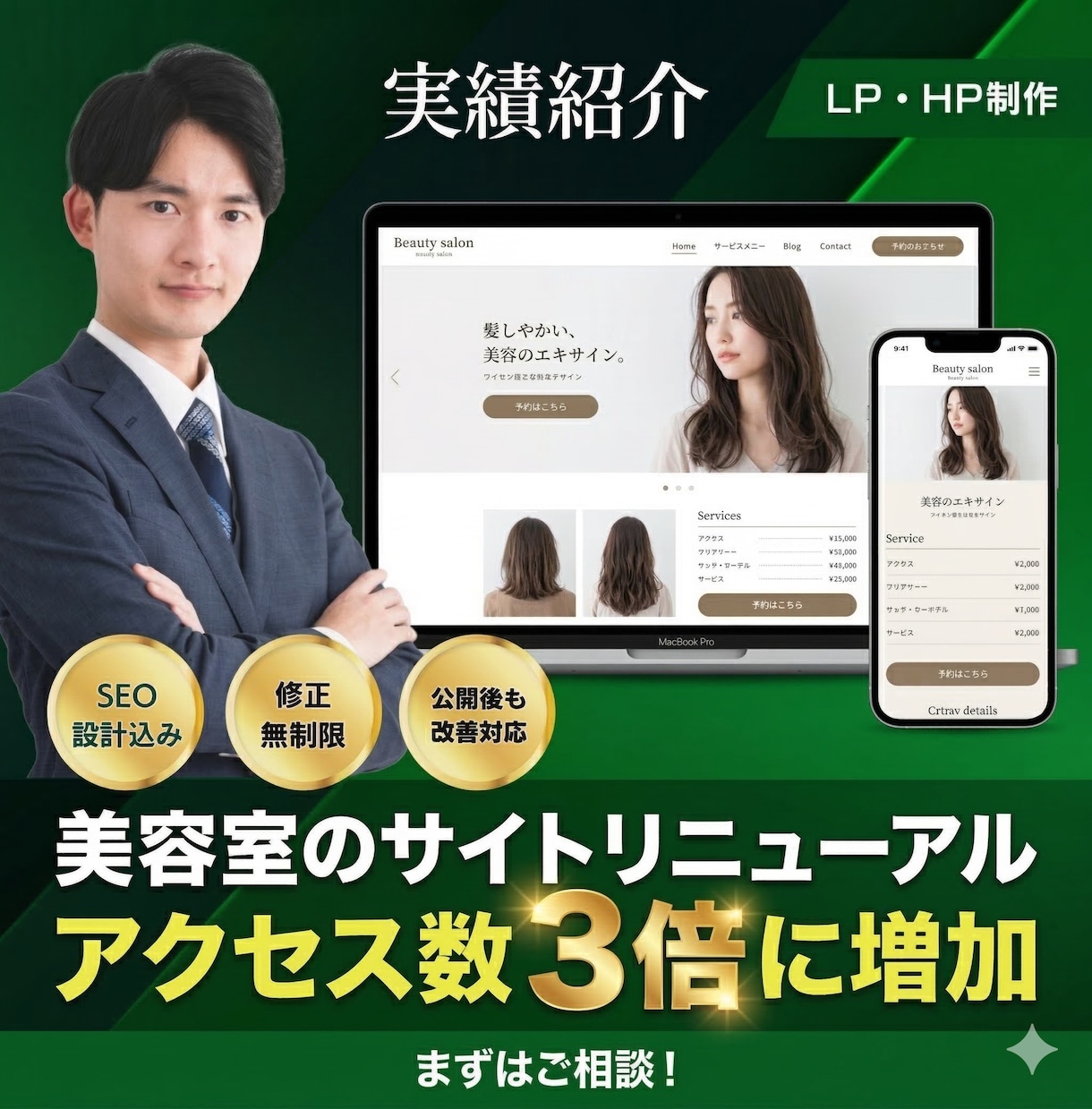集客・問い合わせに強いホームページを制作します 500件超の実績◎SEO設計込み◎公開後の改善まで対応 イメージ5