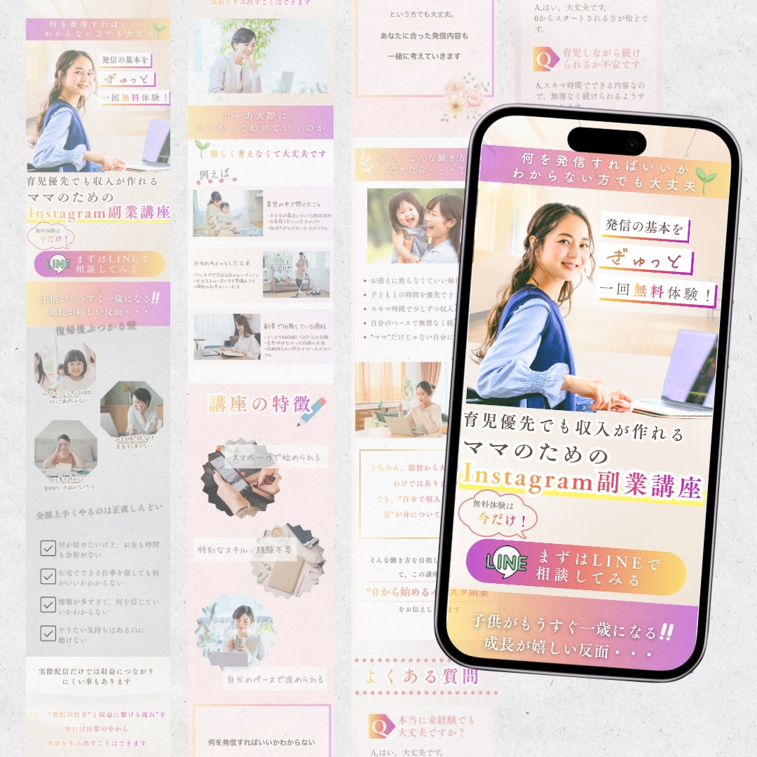 LP＋LINE導線まで設計｜売れる仕組み作ります 申込率・LINE登録が伸びるLPを制作します イメージ6