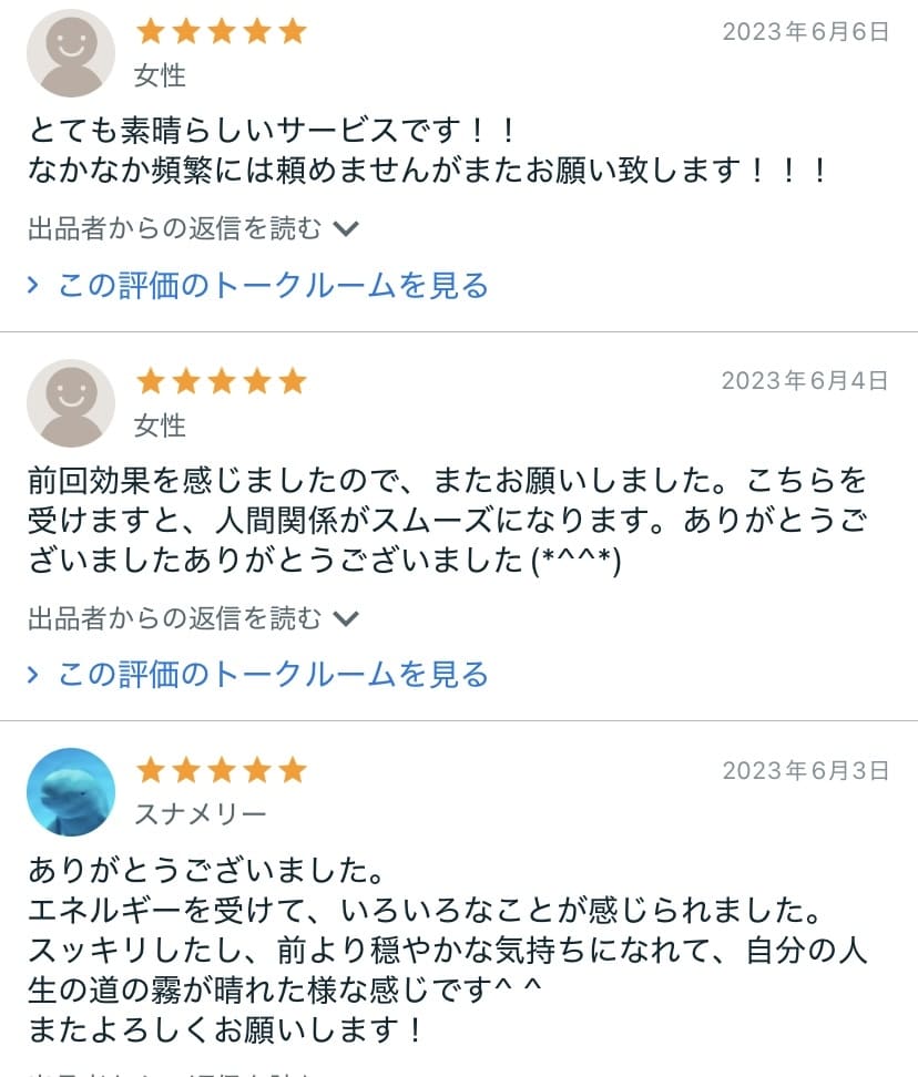 サイキックプロテクション✴️エネルギーを守ります 波動に影響され易い方★人間関係を良好に★浄化と癒しで守ります イメージ6