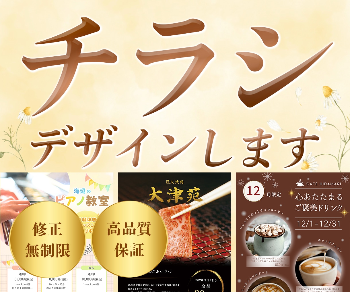 ターゲットに届くチラシ・リーフレットをお作りします 新出品記念！5名様特別価格✨　女性向けデザイン イメージ1