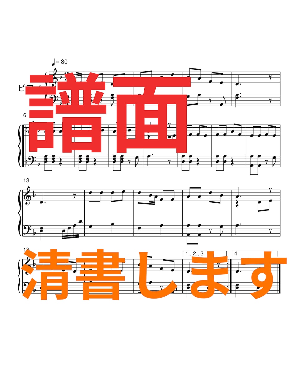 楽譜を清書または書き起こします 動画に含まれる楽譜を書き起こすことも可能です。 イメージ1