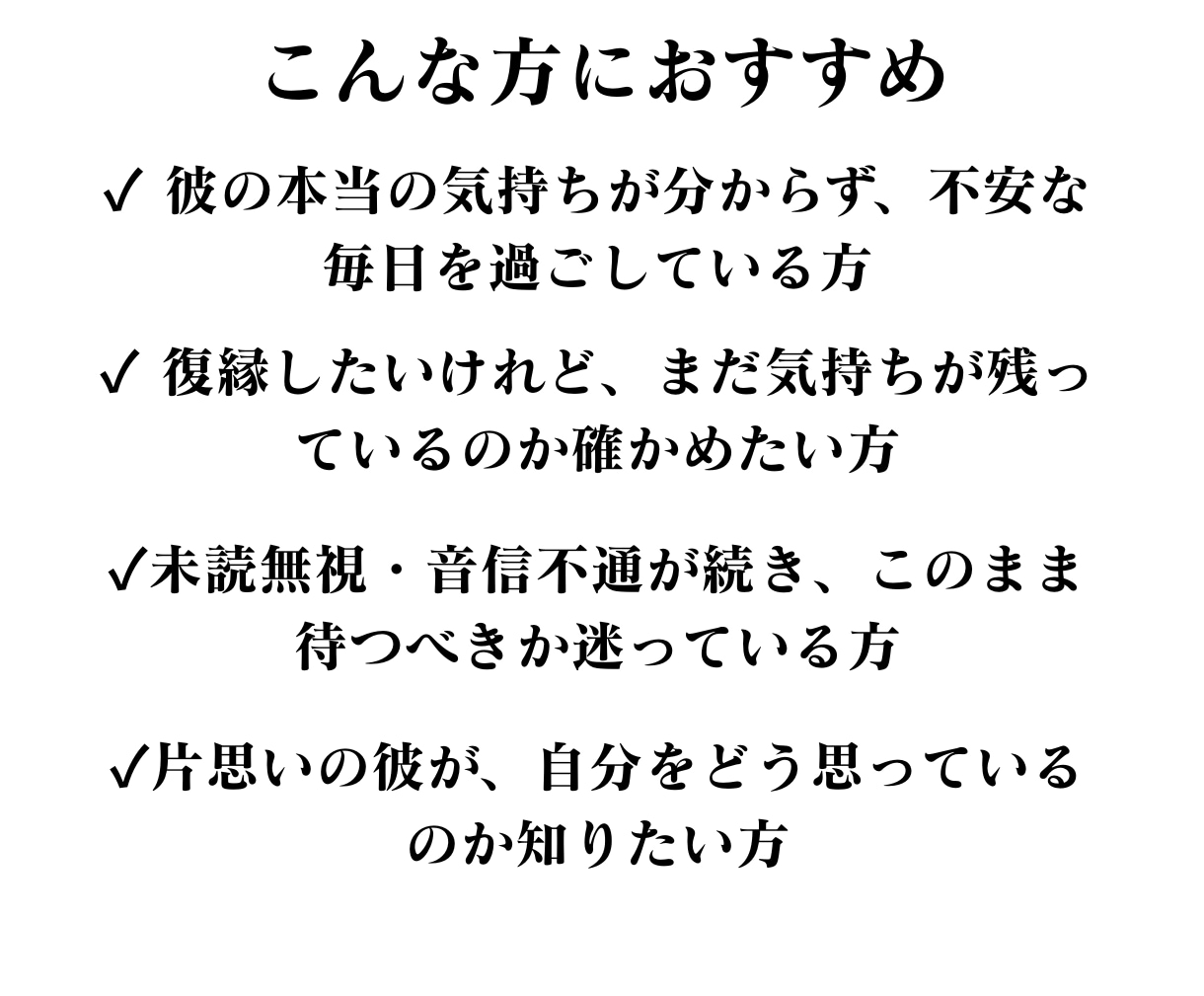 彼の気持ち・本音・連絡が来ない理由を霊視します 急に冷たい・未読無視…彼が言えない本心を読み解く イメージ5