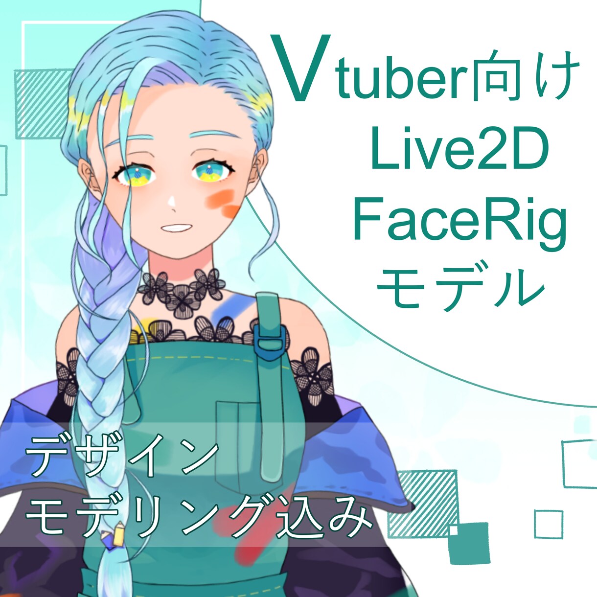 表情だけでイキイキ動くLive2Dモデル制作します 多彩な表情のキャラクターは如何でしょうか？ イメージ1
