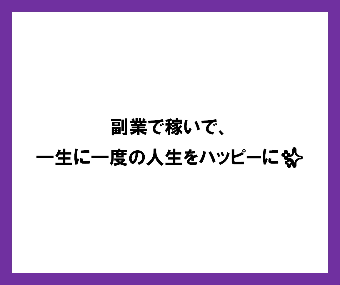 知識や経験、スキル等一切不要の極秘ノウハウ教えます 主婦はもちろん！会社員でもできた初心者必見のカンタン副業‼️ イメージ8