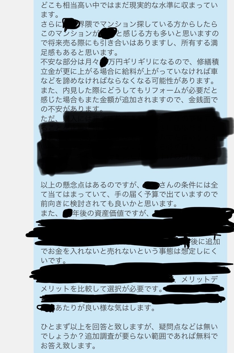 札幌の新築中古マンション購入相談受けます 本当にそのマンション買って大丈夫ですか？調べてお答えします。 イメージ4