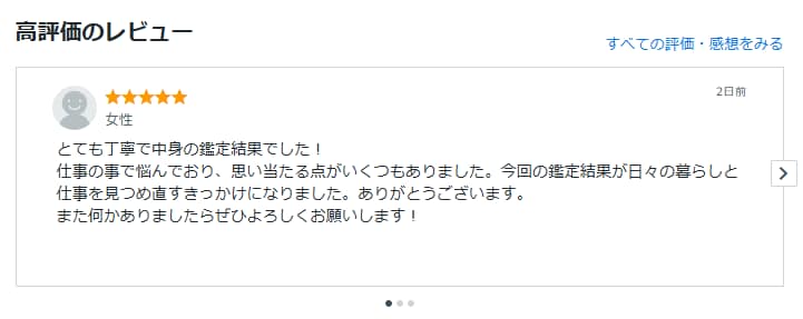 初見様限定3000字│あなたの真の取説お見せします 仕事/恋愛/人間関係etc タロット西洋占星術で悩みスッキリ イメージ2