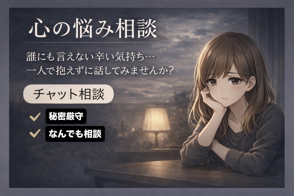 その"心のざわつき"無視しないで！寄り添います あなたのその違和感危険信号です。自分を責めないでください イメージ1