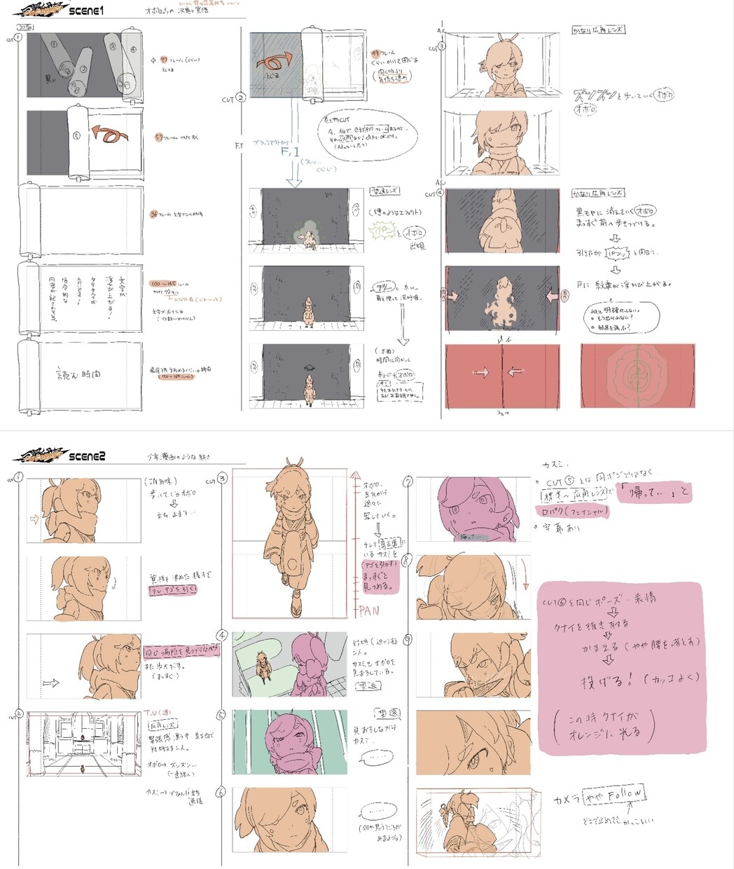 絵コンテや演出で力になります 2D・3D問わず演出に纏わる作業全般お任せください。 イメージ6