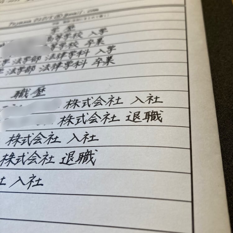 履歴書を手書き代筆します 清書に悩む方へ。気持ちよく提出できる履歴書をお手伝い☆ イメージ1