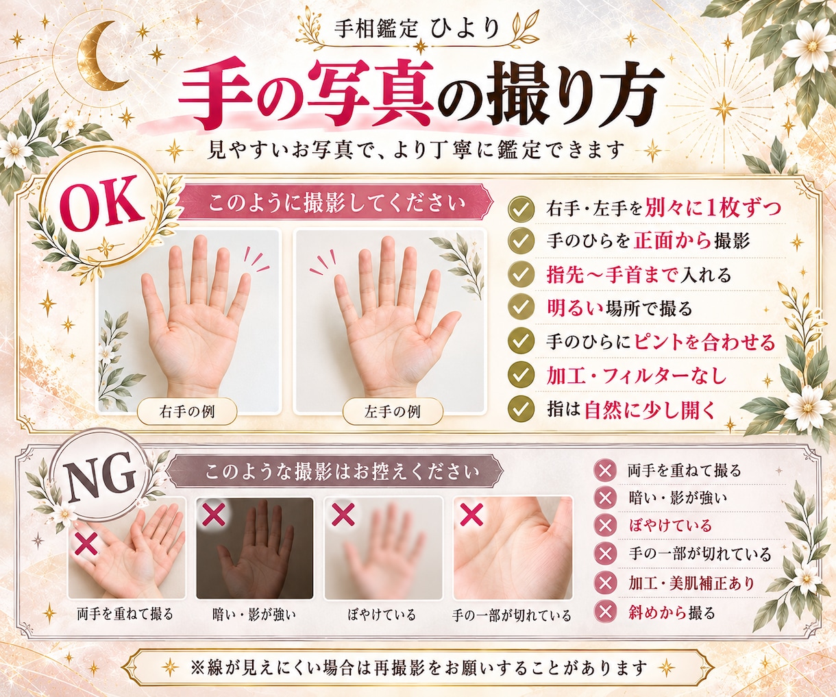 両手の写真から画像付き手相鑑定書を作成します 出品記念500円｜画像解説＋2,000字以上！｜24時間以内 イメージ3
