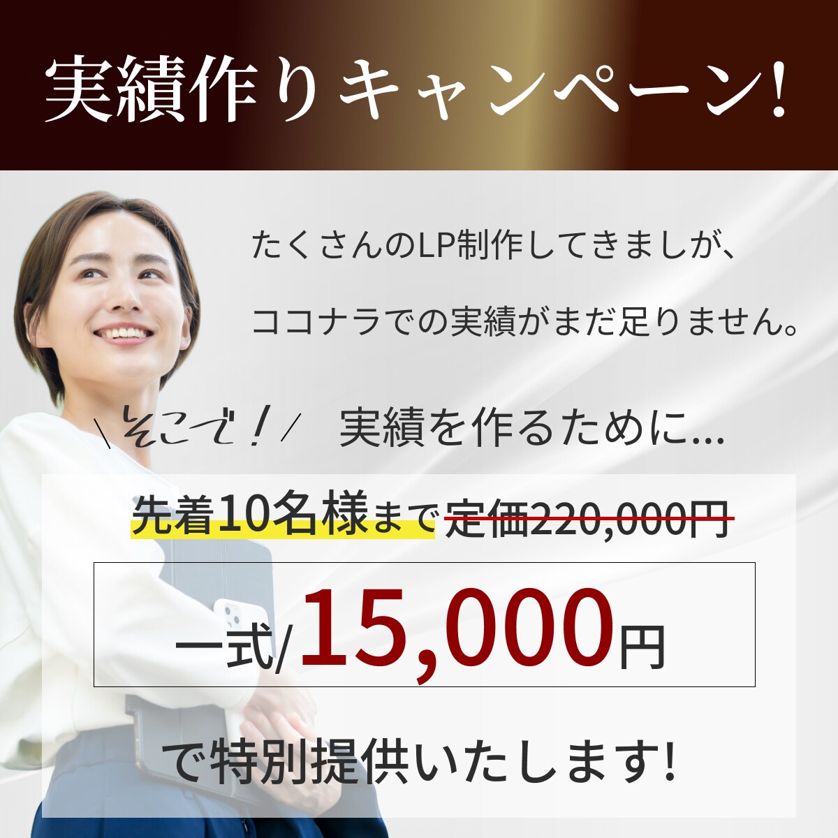 想いをかたちに！安価で本格的なLPを制作します 不安を安心に変える、やさしく伝わる、LP制作 イメージ2