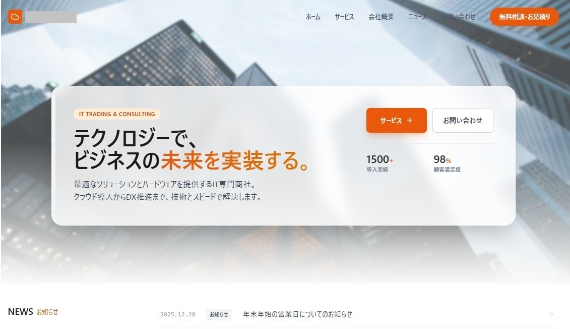 Studio制作のプロが高品質なLPを制作します Studioで構築。成果と品質を重視したLPをプロが制作！ イメージ4