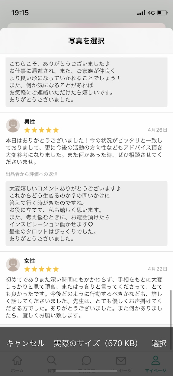 バリアはった✨あなたを守る✨守護色✨伝えます あなたは何色？13色から鑑定✨守られて幸せ☘️安心なあなたへ イメージ7