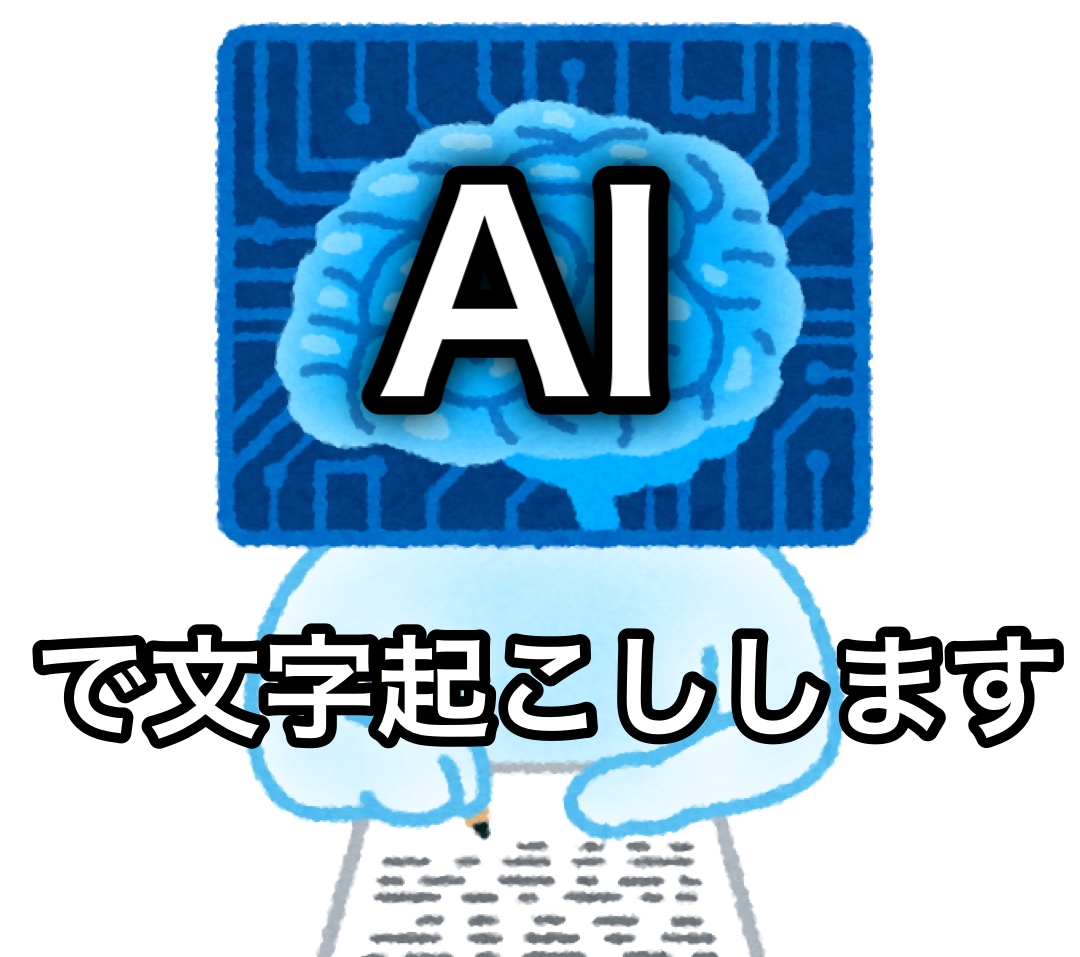 DXを加速！画像やPDFから文字列を抽出します AIエンジニアが画像認識AIを用いて文字列抽出 イメージ1