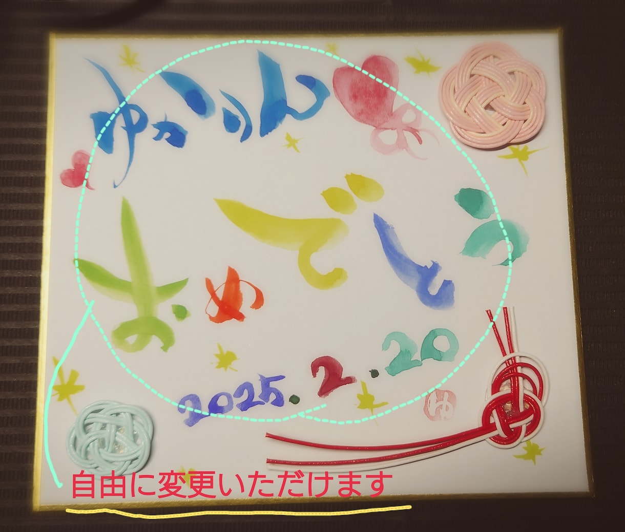 メッセージを手描きで作成します 伝えたい言葉と想いを彩りにのせて♥ イメージ2