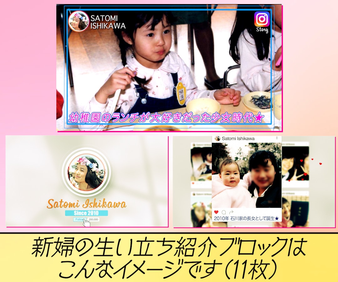 インスタ風のプロフィールムービー作ります インスタ風に二人らしさを伝えて生い立ちムービーを盛り上げよう イメージ5