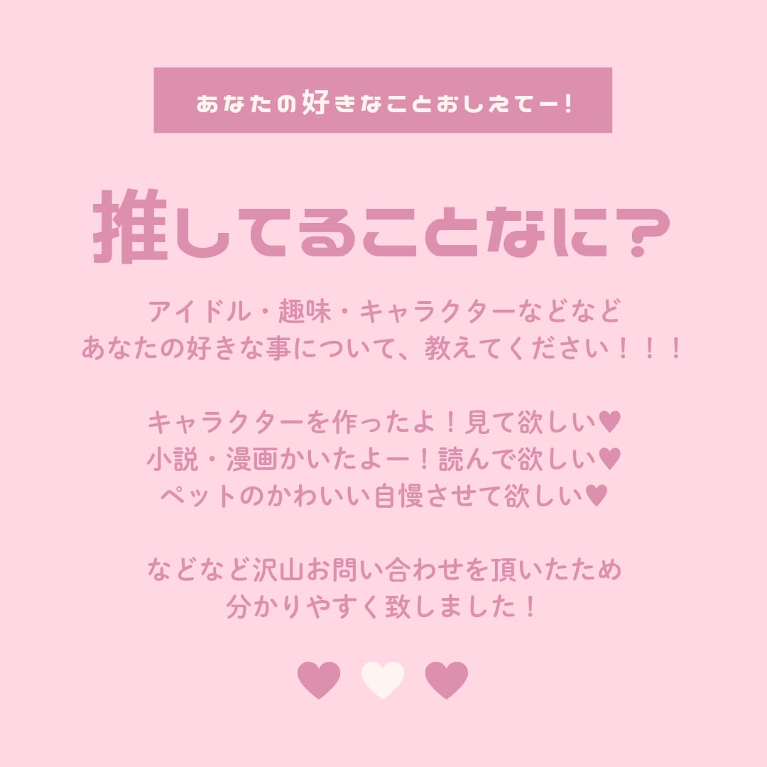 120分集中 ⭐ 推しのお話お聞きします 好きなことについて教えてください!自作の作品見て欲しいもOK イメージ2