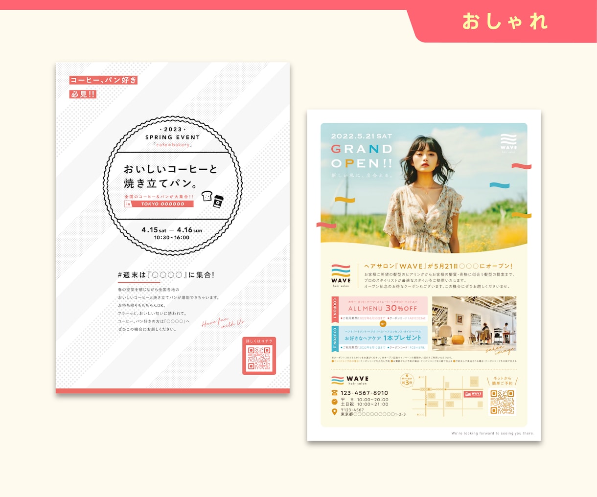 伝わる！効果的なチラシデザイン作ります 子供向け・女性向け・おしゃれ・シンプルなデザイン得意です！ イメージ6