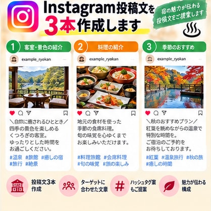 Instagram投稿文を3本作成します 商品の魅力が伝わる投稿文をご提案します イメージ8