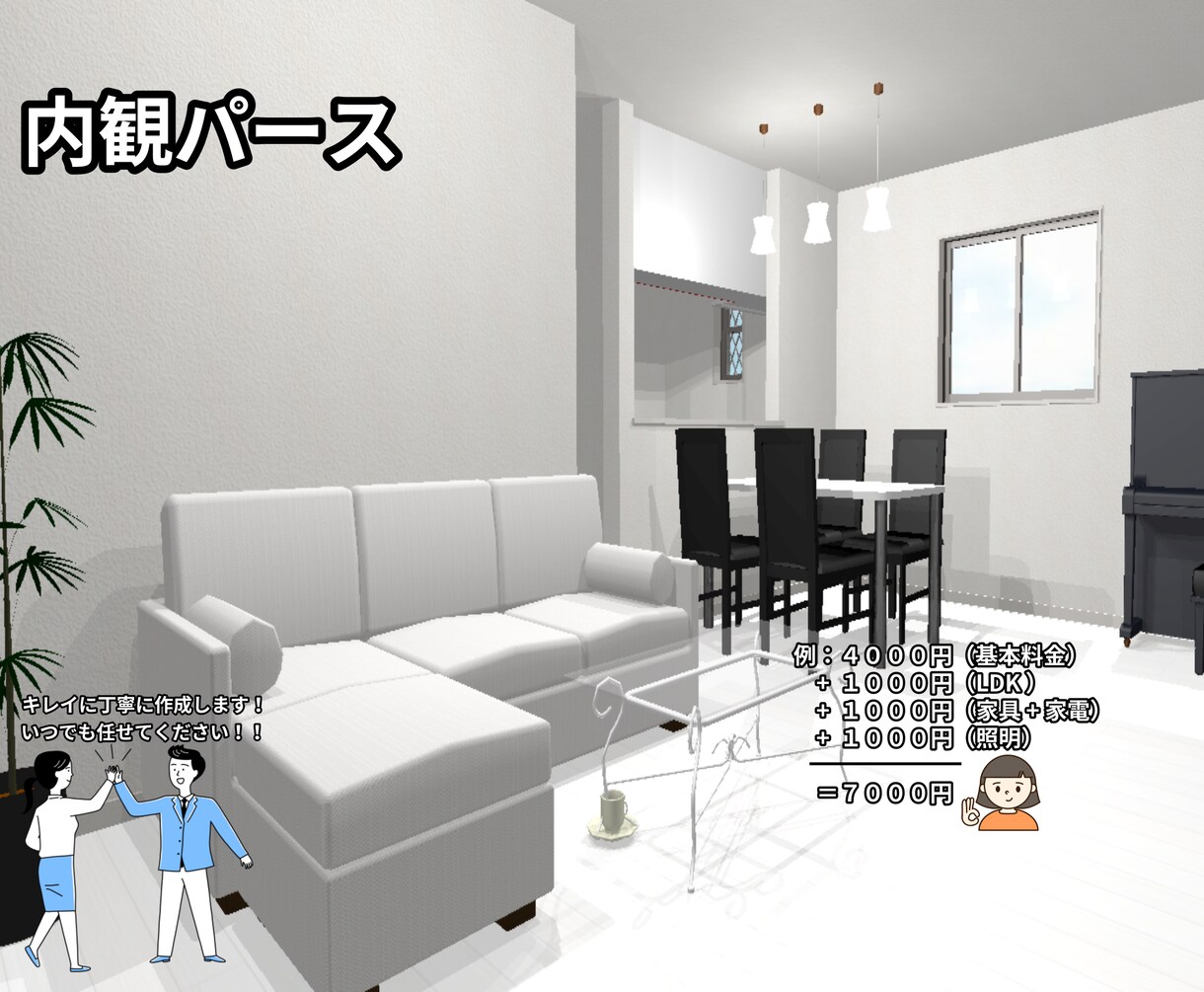 最短１日で外観、内観イメージパース作成します 家づくりのイメージパース、マイホームデザインをイメージ化！！ イメージ3
