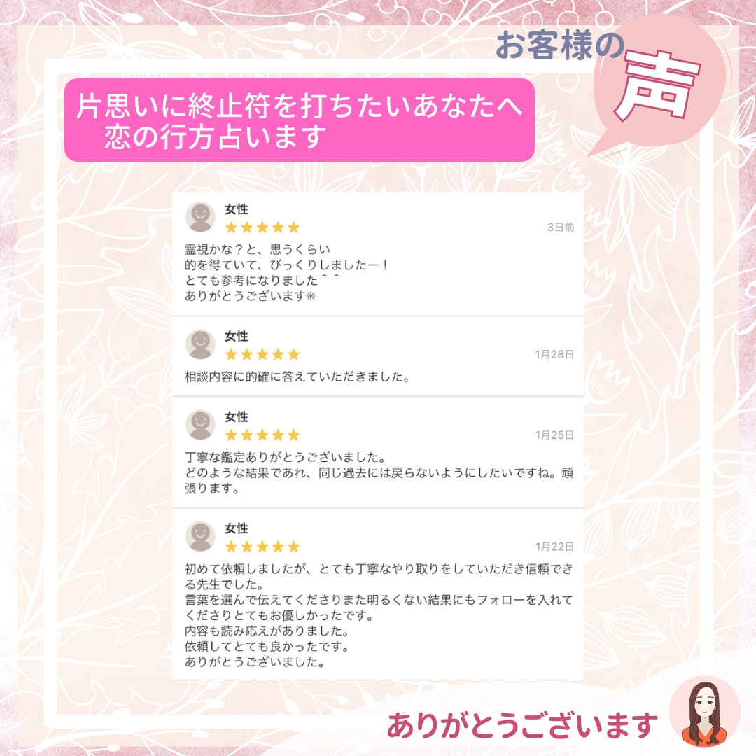 片思いに終止符を打ちたいあなたへ。恋の行方占います 諦めるのはまだ早い？二人の距離を縮めるためにできること。 イメージ3