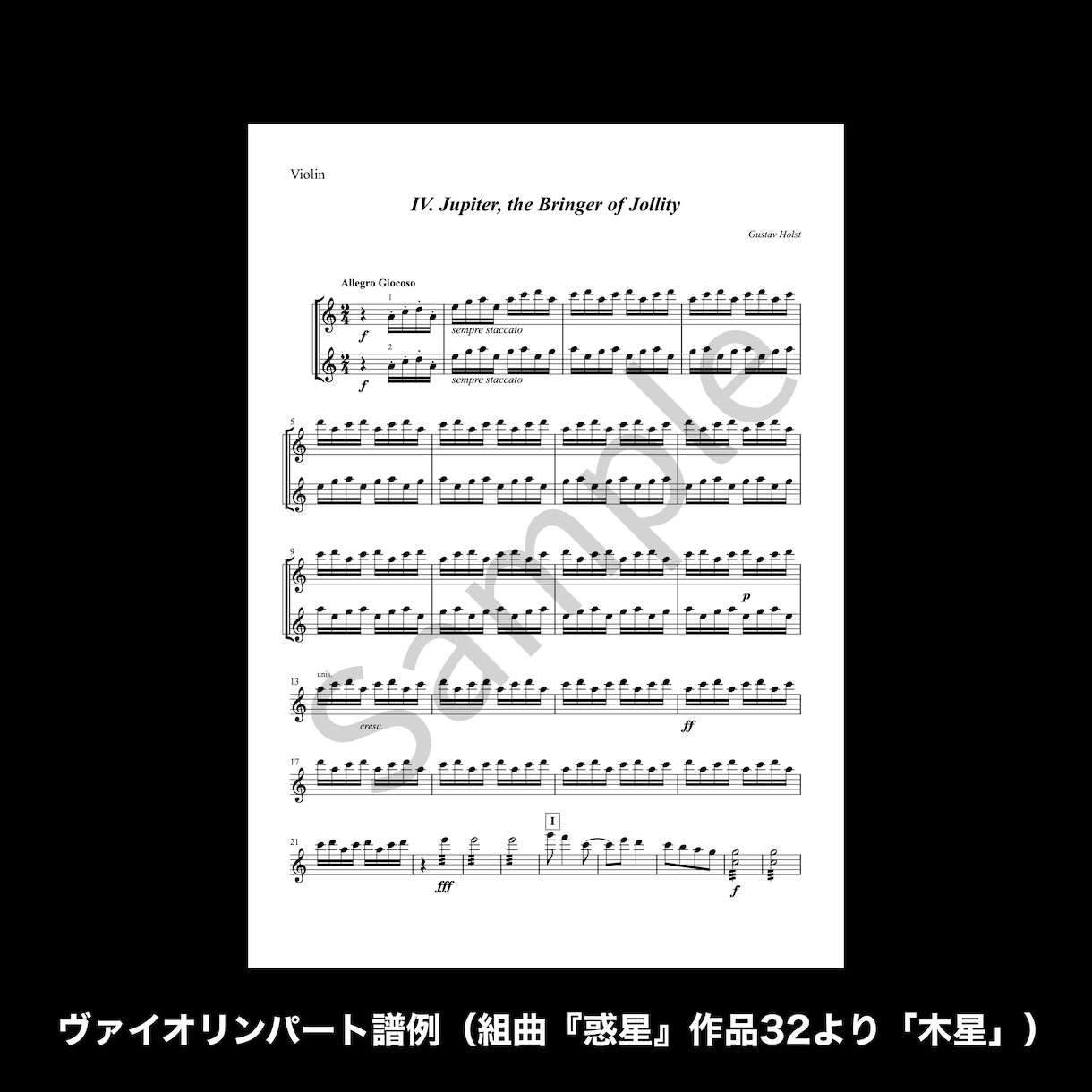 パート譜の作成承ります バンド・オーケストラスコアから高品質なパート譜を作成！！ イメージ2