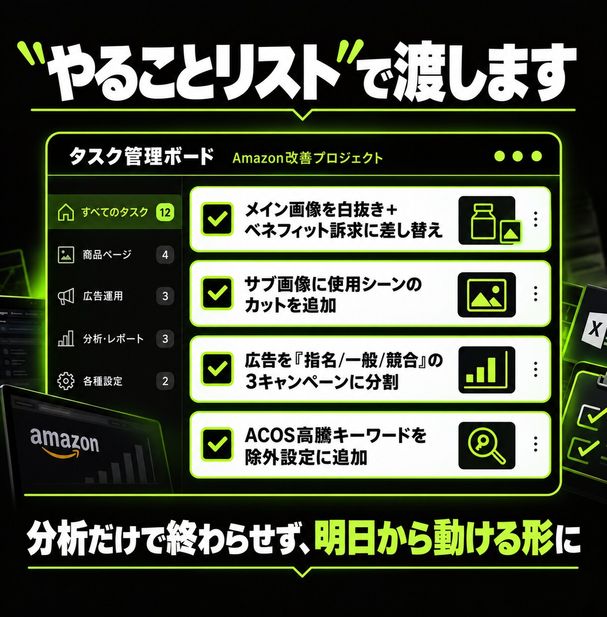 Amazonの売上不振、対面で原因を診断します 現役運用者が画面共有で診断、改善策までご提案 イメージ8