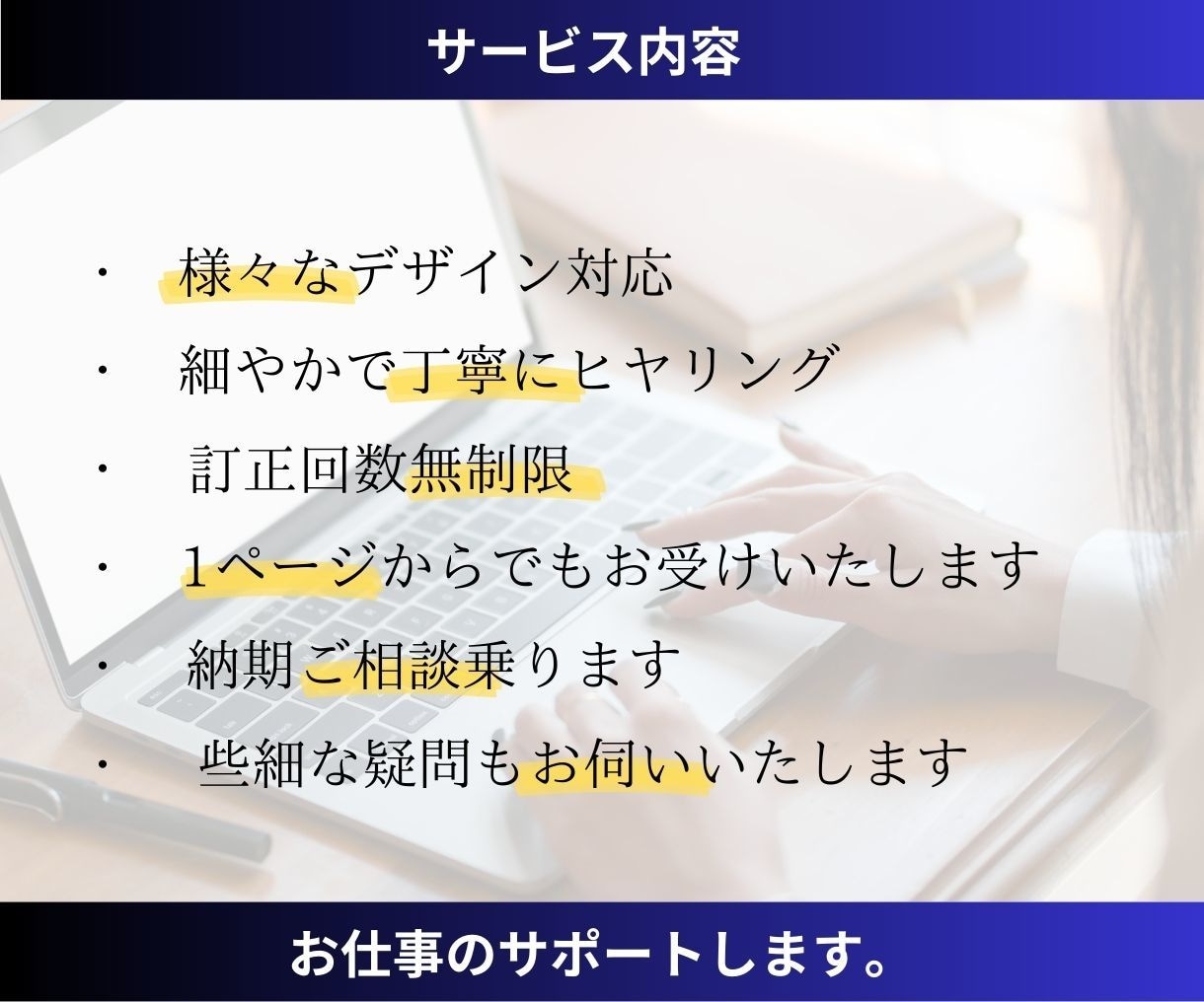 丸ごとデザインお作りします お好みのデザインを細かくお伺い！ イメージ2