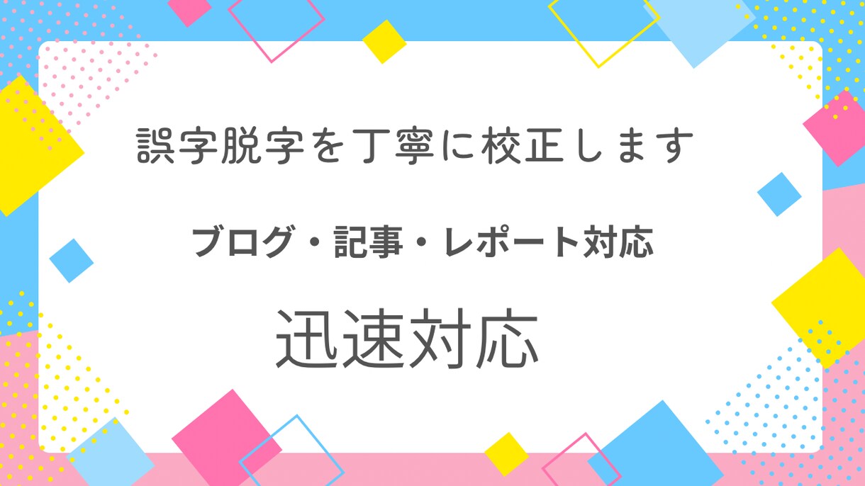 短い文章作成します｜恋愛・雑学・SNS投稿OKます 読みやすくシンプルな文章を作成します イメージ1