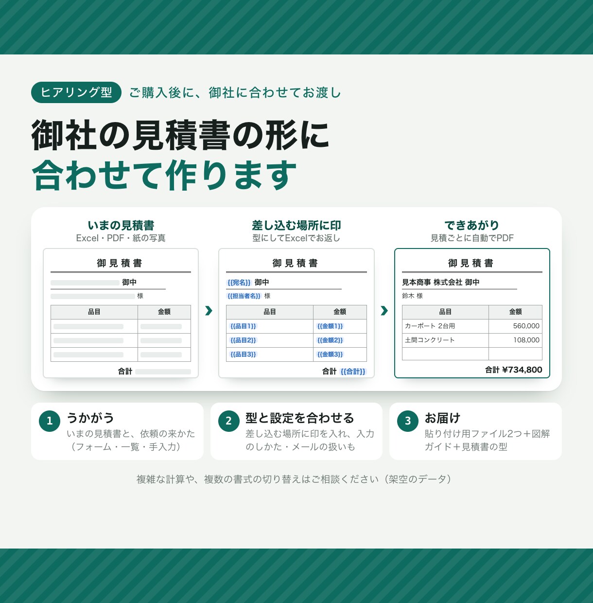 見積書PDFを御社の書式で自動作成します 番号・税込計算・PDF・Gmail下書きまで自動 イメージ3