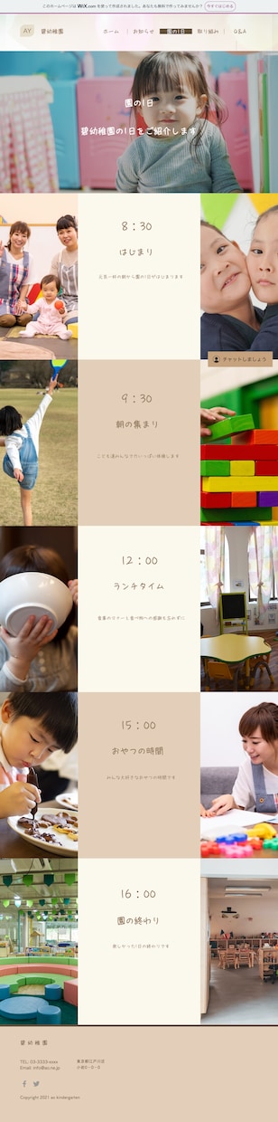 格安！WIXでHP・LP・ECサイト作成致します 格安でWIXでの制作代行致します！リニューアルもOK！ イメージ4