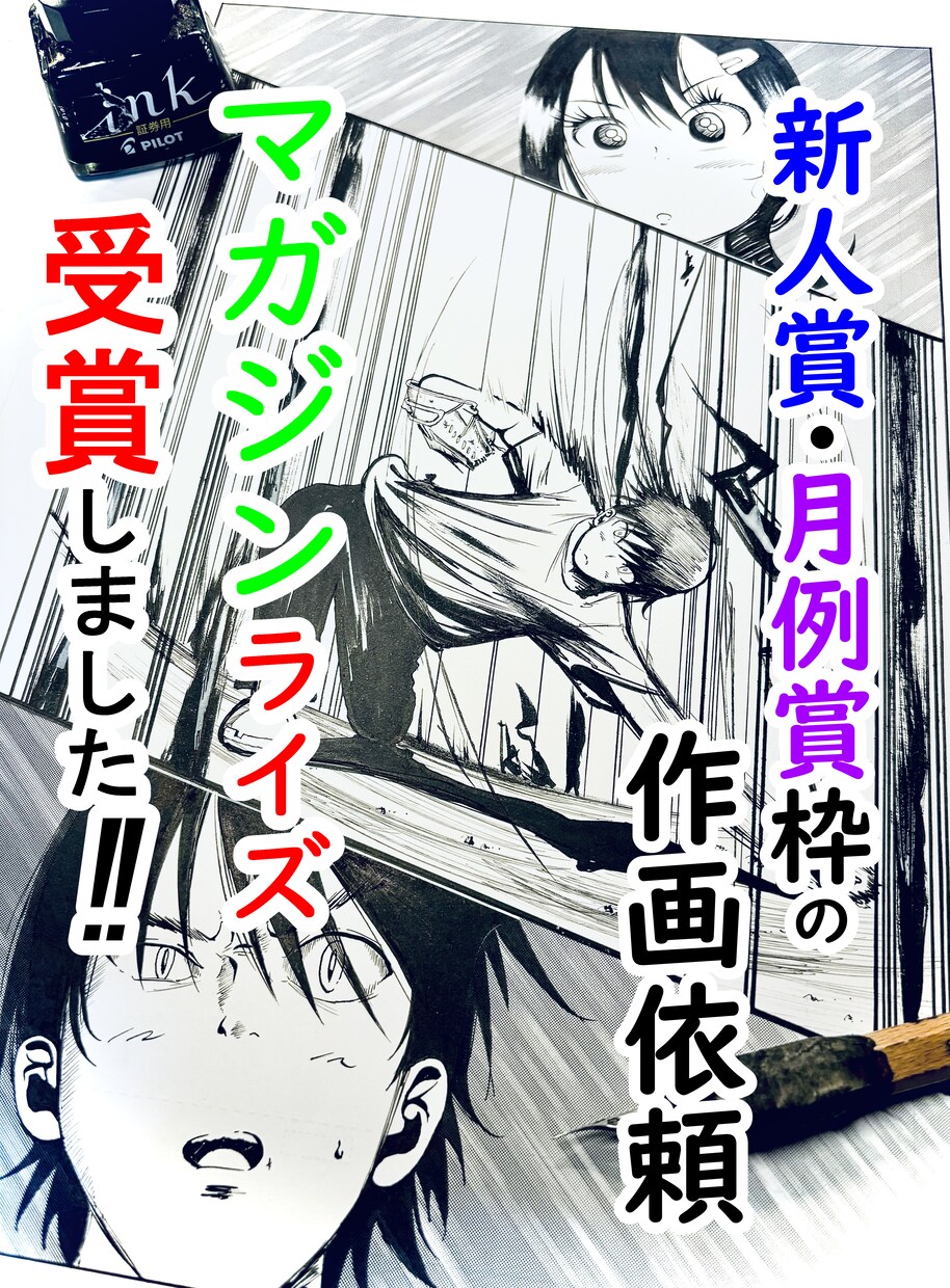 ヒロインが主人公の漫画を高画力で制作します 受賞歴あり！趣味・商用・新人賞も狙えるヒロイン特化型サービス イメージ6