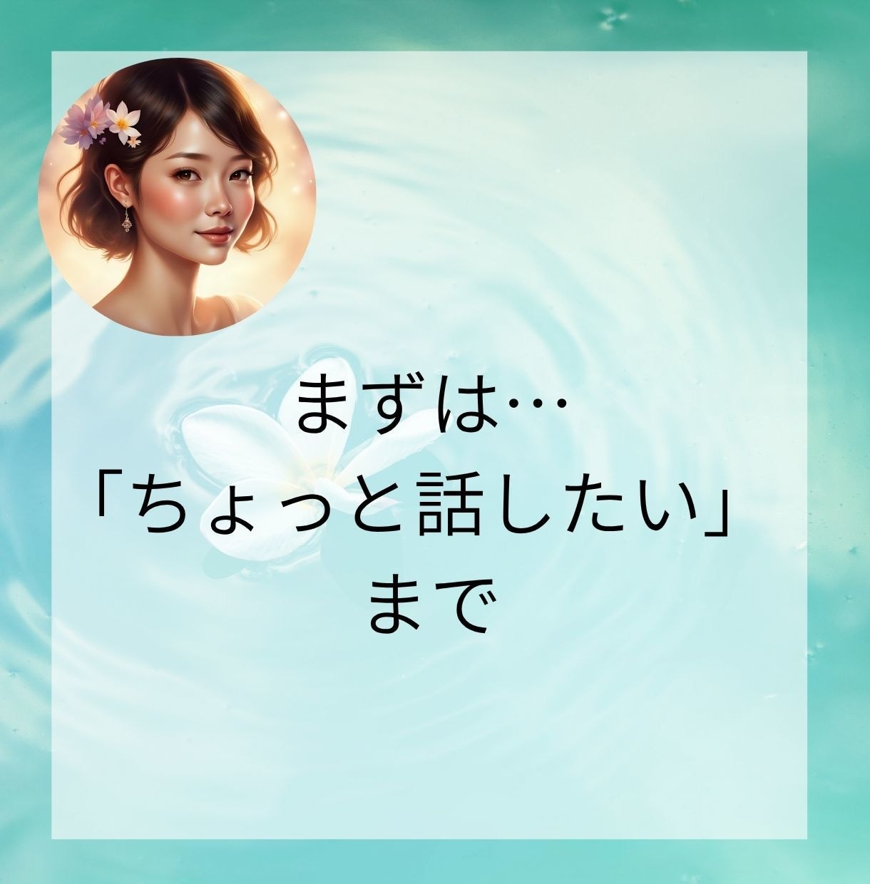 1分でも/雑談・愚痴・相談/を優しく傾聴します 話し相手/じっくり傾聴/悩み相談/話し相手・愚痴聞き イメージ4